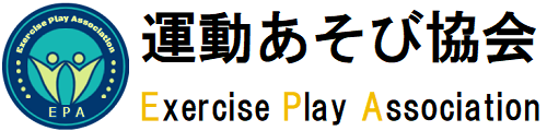 運動あそび協会 - 運動あそび教室「ＥＰＡ」